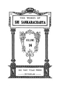 shri  Sankaracharya by अज्ञात - Unknown