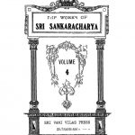 shri sankaracharya volum ४  by अज्ञात - Unknown