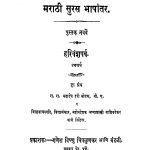 Shriimanmahaabhaarat 9 by महादेव हरि मोडक - Mahadev Hari Modak
