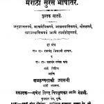 Shrimanmahabhaarat 7 by यशवंत गणेश फफे - Yashvant Ganesh Fafeरामचंद्र भिकाजी दातार - Ramchandra Bhikaji Daataar