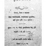 Shustribrahmaniras by शंकर यशवंत शास्त्री - Shankar Yashvant Shastri