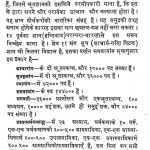 Sootrakratang Hindi by अज्ञात - Unknown