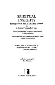 Spiritual Insights (2000) Ac 7198 by शांति जैन - Shanti Jain