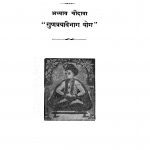 Sri Gyaneshvari 14 by गोविन्द रामचंद्र - Govind Ramchandra