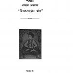 Sri Gyaneshvari  by गोविन्द रामचंद्र - Govind Ramchandra