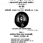 Srimanmahabharatarth by विष्णु वामन - Vishnu Vaman