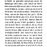 Stree-shiksha Arthat Chutr-grahani by राजेश गुप्त - Rajesh Gupt