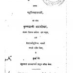 Subant Prakash  by कृष्ण शास्त्री - Krishn Shastri