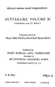 Suttagame Vol-iii by अज्ञात - Unknown