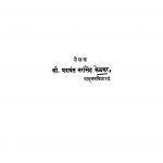 Tantakavi Tathaa Shaahiir by यशवंत नरसिंह केळकर - Yashvant Narsingh Kelkar