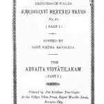 The Advaita Vidyatilakam Part.i No.37 by अज्ञात - Unknown