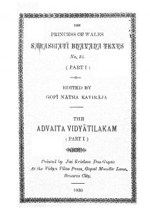 The Advaita Vidyatilakam Part.i No.37 by अज्ञात - Unknown