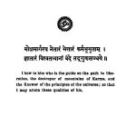 The Gommatsara Karma Kanda Vol 6 Mlj by नेमिचंद्र सिध्दान्त चक्रवर्ती -Nemichandra Sidhdant Chakravarti