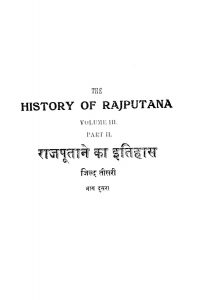 The History Of Rajputana Vol. 3, Part. 2 by अज्ञात - Unknown