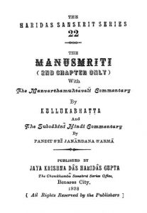 The Manusmruthi Second Chapter Only by अज्ञात - Unknown