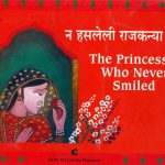 THE PRINCESS WHO NEVER SMILED  by जयंती मनोकरन - JAYANTI MANOKARANपुस्तक समूह - Pustak Samuh