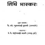 Tithi Bhaskar by अज्ञात - Unknown