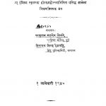Udhaanchen Shikshan by परशुराम महादेव ळिमये - Parshuram Mahadev Limayeविनायक विष्णु देशपांडे - Vinayak Vishnu Deshpande