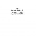 Umaajii Naaiik  by विष्णु गणेश - Vishnu Ganesh