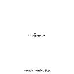 Umalatyaa Kalyaa by किरण - Kiran