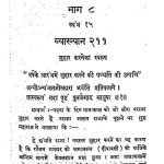 Updesh - Prasad Bhag 4 (vyakhyan 211-263) by अज्ञात - Unknown
