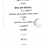 Vadhupariksha  by श्रीपाद कृष्ण कोल्हटकर - Sripad Krishn Kolhatakar