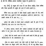 Vaid Rahasya Khand-1 by अज्ञात - Unknown