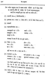 Vaidh Shayak by अज्ञात - Unknown