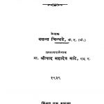 Vasant Vaibhav by महादेव माटे - Mahadev Maateवसंत चिन्धडे - Vasant Chindhade