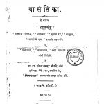 Vasantika by भाळचन्द्र - Bhalchandra