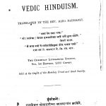 Vedic Hindudharm by अज्ञात - Unknown