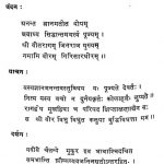 Veer stuti Part -3 by अज्ञात - Unknown