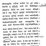 Vichar Swarup Sthiti Part-i by अज्ञात - Unknown