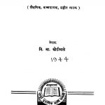 Vidhaalankaar  by वि. ना. कोठीवाले - Vi. Na. Kothivale