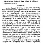 Vijaymati Ji Ka Aatm Chintan by वसुन्धरा जैन - Vasundhara Jain