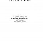 Vinaayakaachii Kavitaa  by भवानीशंकर पंडित - Bhavanishankar Pandit