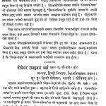 Vinay Piyoush Khand-3 by अज्ञात - Unknown