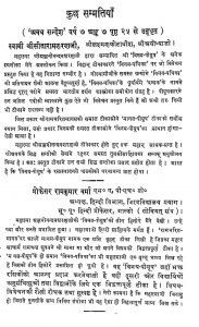 Vinay Piyoush Khand-3 by अज्ञात - Unknown