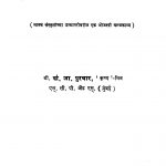 Virat Maanav by शं. जा. पुरवार - Shan. Ja. Puravaar