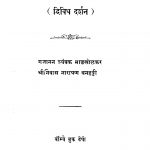 Vishnu Krishn Chipaluunakar  by गजानन त्र्यंबक माडखोळकर - Gajanan Truanbak Madakholakarश्रीनिवास नारायण - Srinivas Narayan