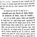 Vitrag Vigyan Part - 3 by ब्र. हरिलाल जैन - Bra. Harilal Jain