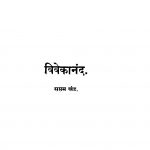 Vivekaanand Khand 7 by अज्ञात - Unknown