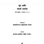 Vyaakaran Mahaabhaashhy 6 by काशिनाथ वासुदेव अभ्यंकर - Kashinath Vasudev Abhyankarवासुदेव शास्त्री अभ्यंकर - Vasudev Shastri Abhyankar