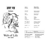 WEB OF LIFE  by चीफ सीएटल - CHIEF SEATTLEपुस्तक समूह - Pustak Samuh