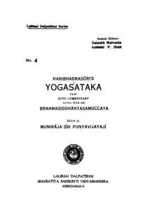 Yogasataka (1965) Ac 4830 by अज्ञात - Unknown