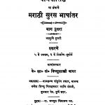 Yogavaasishth 2 by विष्णु शास्त्री - Vishnu Shastri