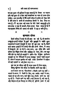 1195 Kavi Prshad Ki Kavya-sadhna; 1943 by अज्ञात - Unknown