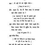 1276 Chandi Ki Dibiya; 1930 by अज्ञात - Unknown