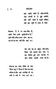 1332 Sarit-deep; (1942) by अज्ञात - Unknown