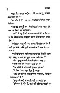 1407 Fansi by अज्ञात - Unknown